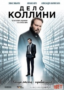 Дело Коллини 2019 Tas-ix skachat