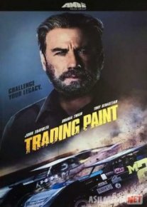 Торговый пункт / Trading Paint Tas-IX