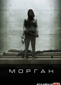 Морган / Morgan Tas-IX