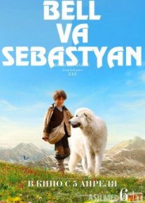 Bel va Sebastyan Uzbek tilida 2013 O'zbekcha tarjima kino HD