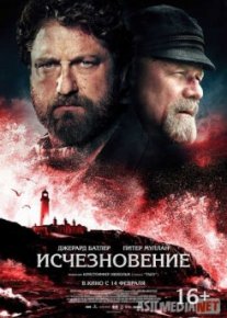 Исчезновение / The Vanishing Tas-IX