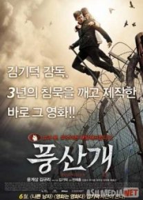 Понсанская гончая / Pungsan gae TAS-IX