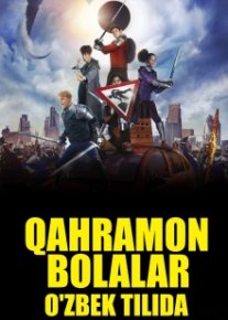 Qahramon Bolalar / qirollik uchun tug'ulgan Uzbek tilida 2019 O'zbekcha tarjima film Full HD skachat