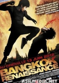 Перерождение