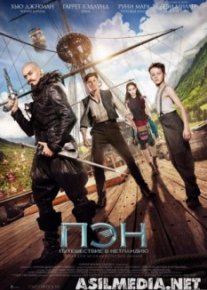 Пэн Путешествие в Нетландию