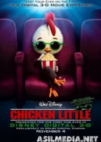 Цыплёнок Цыпа