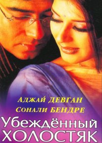 Men bilan qol Hind kinosi Uzbek tilida 2001 O'zbekcha tarjima kino HD