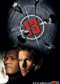 13-bo'limga hujum / 13 hududga bosqin Uzbek tilida 2005 O'zbekcha tarjima kino HD skachat