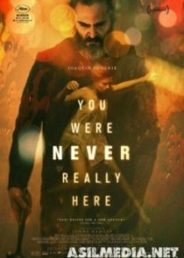 Тебя никогда здесь не было