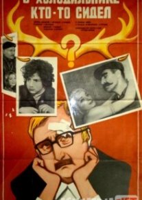 Xolodilnikda kimdir bor (Muzlatkichda birov bor) / В холодильнике кто-то сидел Uzbek tarjima HD 1983 O'zbek tilida tas-ix skachat download