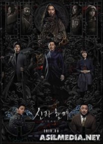 С Богами: Последние 49 дней