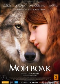 Mening Bo'rim / Bo'ri do'stim Fransiya filmi Uzbek tilida 2022 yil premyera kino O'zbekcha tarjima kino HD