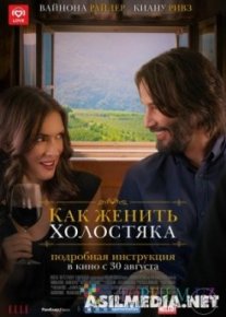 Bo'ydoqni uylantiramiz (O'zbek tilida)