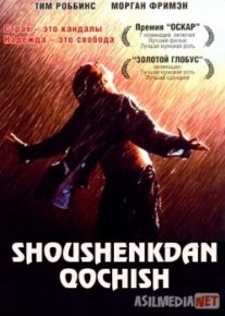 Shoushenkdan qochish / Shovshenkdan qochib qolish Uzbek tilida 1994 O'zbekcha tarjima kino HD