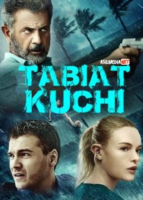 To'fon qudrati / Tabiat Kuchi / Tabiyat / Tabyat quvvati Elementlar Kuchi Uzbek tilida 2020 O'zbekcha tarjima kino HD