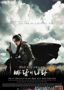 Jumong 2 / Shamollar Mamlakati / Shamol qirolligi Koreya seriali Barcha qismlar Uzbek tilida 2008 O'zbekcha tarjima