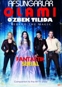 Afsungarlar Olami Fantastik seriali 1-fasl 1,2,3,4,5,6,7,8,9,10-qismlar O'zbek tilida Tas-IX skachat