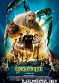 Ужастики