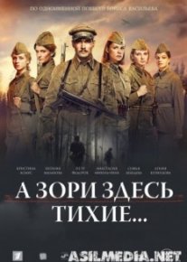 А зори здесь тихие..