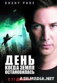 День, когда Земля остановилась / The Day the Earth Stood Still