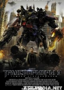 Трансформеры 3