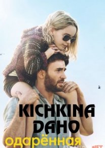 Kichkina daho Uzbek O`zbek tilida tas-ix skachat download