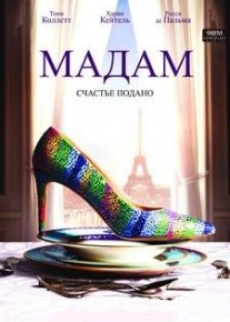Madam [O`zbek tilida]