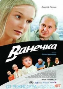 Ванечка TAS-IX