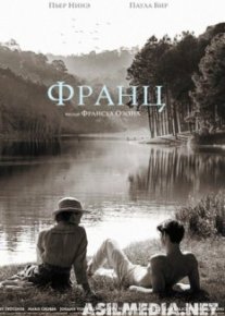 Франц