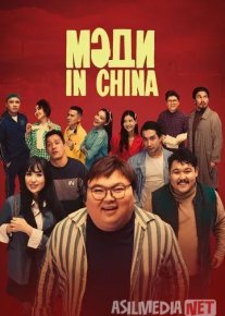 Medi in China / Xitoydan kelgan Madi / Мәди in China 2024 Uzbek tilida O'zbekcha tarjima kino Full HD tas-ix skachat