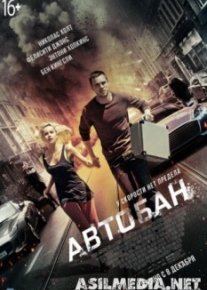 Автобан
