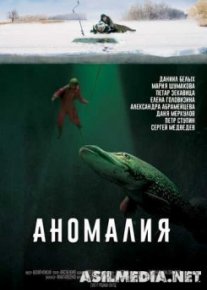 Аномалия