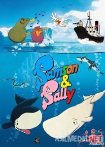 Samson va Salli / Simson va Salley Uzbek tilida multfilm 1984 O'zbek tarjima kino HD