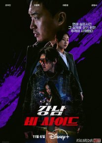 Gangnamning boshqa tomoni Koreya seriali Barcha qismlar O'zbek tilida 2024 Uzbekcha tarjima