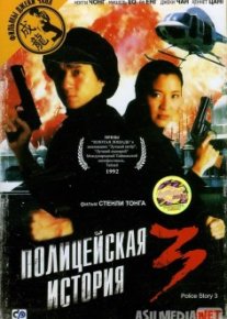 Politsiya hangomalari 3 Uzbek tilida 1992 O'zbekcha tarjima film Full HD skachat