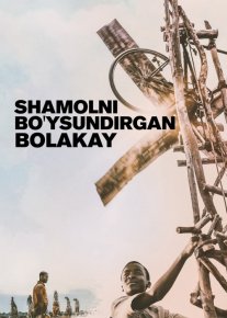 Shamolni bo'ysundirgan bola Uzbek tilida 2019 O'zbekcha tarjima kino HD