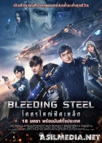 ДЖЕКИ ЧАН Кровоточащая сталь (2018) ПРЕМЬЕРА!!