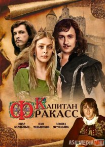 Kapitan Frakas Uzbek tilida 1984 O'zbekcha tarjima kino HD