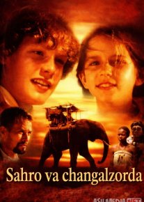 Sahro va changalzorda / Cho'l va o'rmonda / Stas va Neli Polsha  2001 Uzbek tilida O'zbekcha tarjima kino Full HD tas-ix skachat