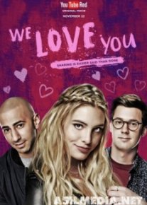 Мы тебя любим