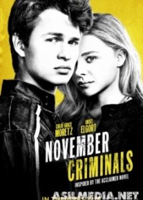 Ноябрьские преступники