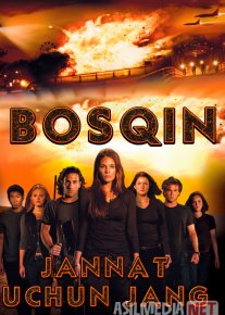 Bosqin : Jannat Uchun Jang / Ertaga Urush Boshlanganda 2010 HD Uzbek tilida Tarjima kino Skachat