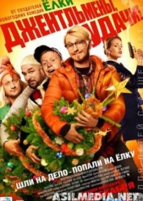 Джентльмены, удачи!