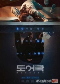 Дверной замок / Doeorak Tas-IX