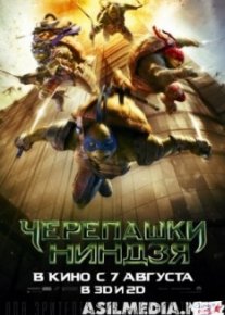 Черепашки-ниндзя