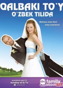 Qalbaki to'y / Nikoh Uzbek O'zbek tilida tas-ix skachat download