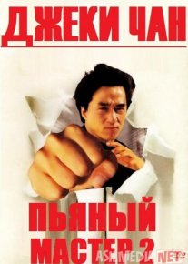 Sarhush ustoz 2 Uzbek tilida 1994 O'zbekcha tarjima film Full HD skachat