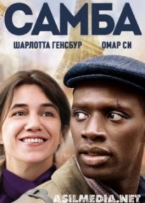 Самба