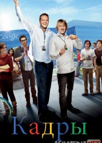 Hamkorlar Uzbek tilida 2013 O'zbekcha tarjima kino HD