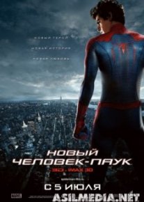 Новый Человек-паук